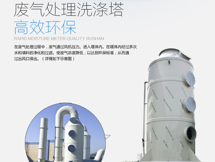 噴淋塔具有什么優(yōu)勢