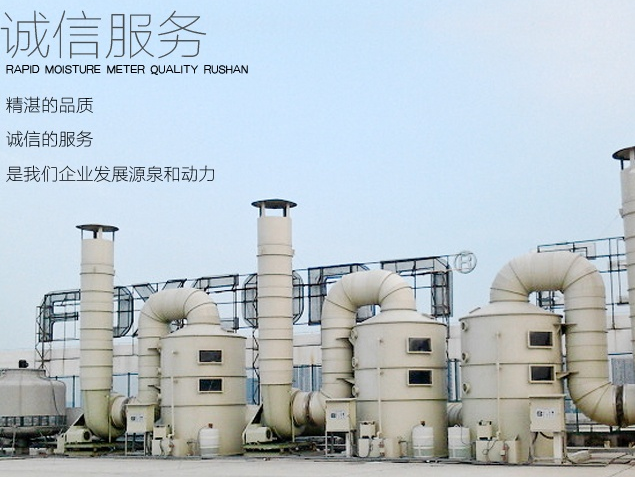 PP噴淋塔 PP噴淋塔