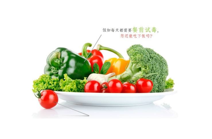 食品檢測1